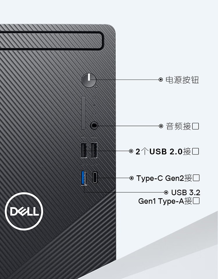 戴爾 Dell 3891 臺式電腦